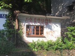 -广州市紫泥堂文化创意园景区