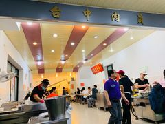 -台中肉员