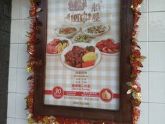 -船屋葡国餐厅