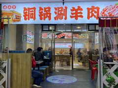 -虾大侠·盱眙龙虾老北京铜锅涮羊肉(金楠天街店)