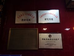 -富察氏乌拉满族火锅(乌拉街店)