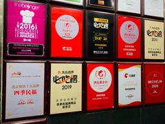 -四季民福烤鸭店(前门店)