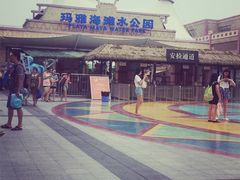 上海玛雅水公园-上海玛雅海滩水公园