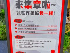 -Pennehut畔尼意面(合肥万象城店)