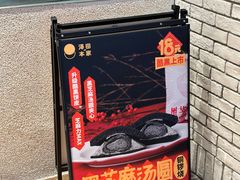 -泽田本家·铜锣烧(美罗城店)