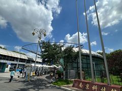 -南京科技馆