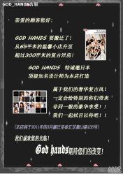 -Godhands美发设计沙龙