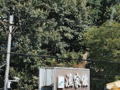 -京北渔家傲