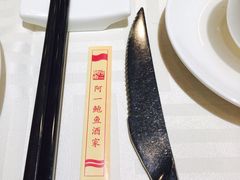 picture-阿一鲍鱼·20年匠心传承(天河北旗舰店)