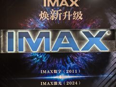 -万达影城(CBD万达广场IMAX店)