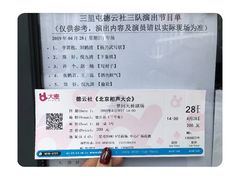 -德云社(三里屯店)
