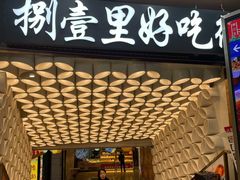 门面-八一好吃街·高品美食广场