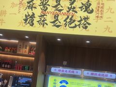-侃爷南门铜锅涮肉