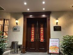 -老洋房花园饭店(绍兴路店)