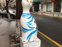 -猫咪博物馆(顶澳仔猫街店)