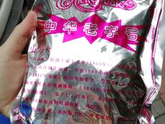 -成珠小凤饼(南华中路店)