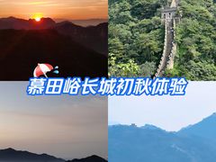 -慕田峪长城