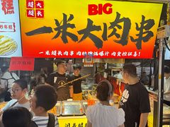 -大学城夜市