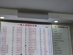-一家人面馆(三条巷店)