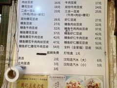 -周记热干面豆皮大王(桃花东街店)