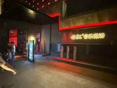 -赤红音乐现场(浦东金桥路店)