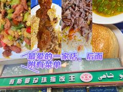 -吾斯曼珍珠抓饭王