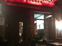 门面-Boxing Cat Brewery拳击猫精酿啤酒馆(永福店)