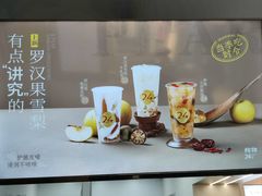 -炖物24章·顺时轻养茶(黄龙店)