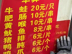 -四川老牛麻辣烫(北门桥店)