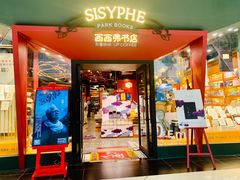 门面-西西弗书店&矢量咖啡(凯德晶萃广场店)