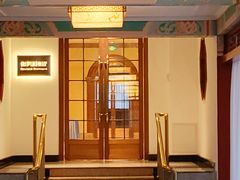 -北京友谊宾馆·俄罗斯餐厅
