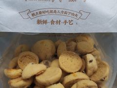 -鲍师傅糕点(永安里店)