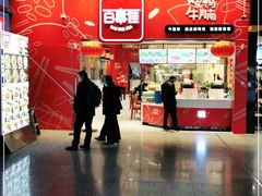 -百事佳烧鸭牛腩(上海虹桥站店)