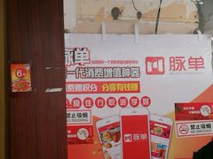 -金良酸菜鱼(宁海路总店)