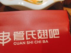 -管氏翅吧(地安门创始店)