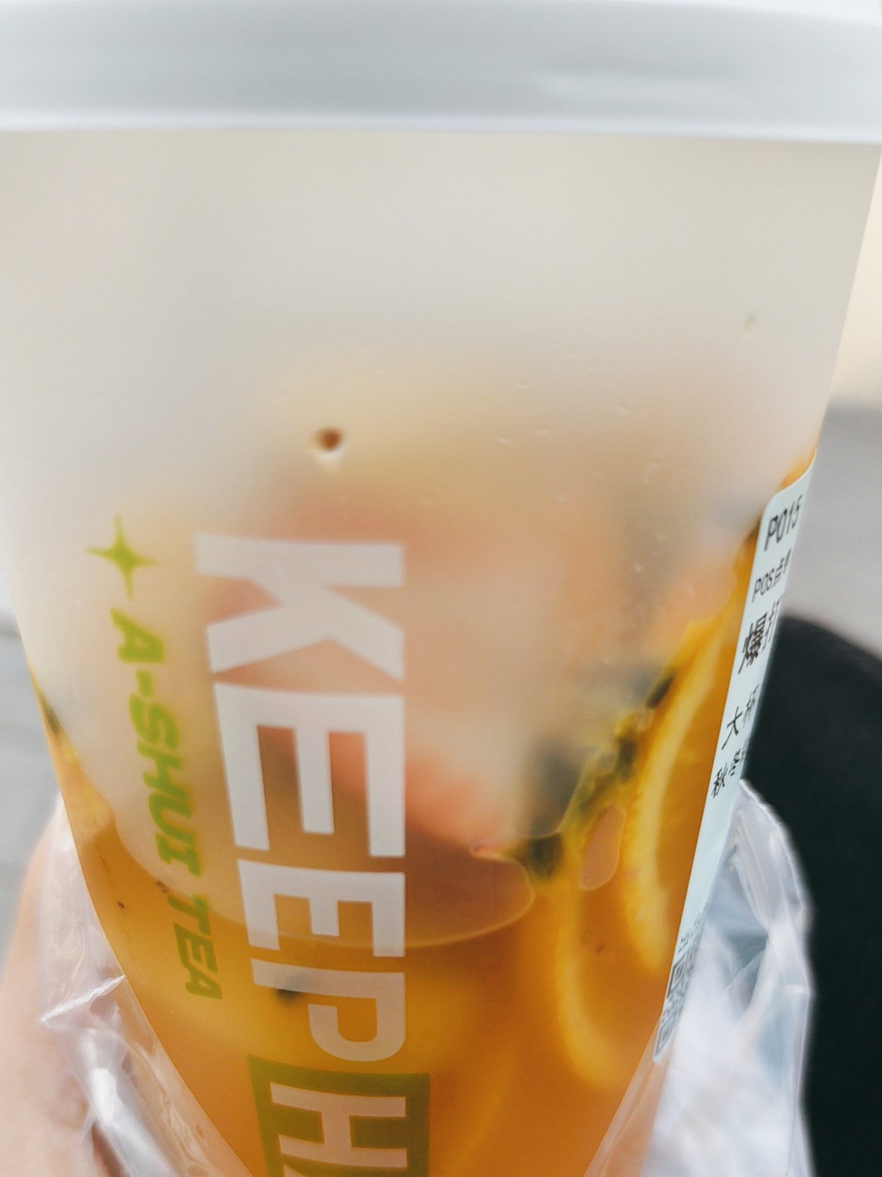 暴打水果茶快乐水 阿水