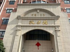 -上海市敬业中学