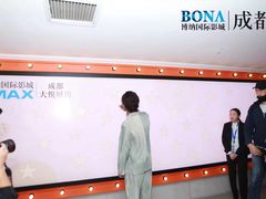 -博纳国际影城成都大悦城IMAX店
