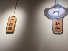 -荣先森·福建小馆(杭州大悦城店)