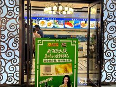 -北塘海鲜·天津菜(大光明桥旗舰店)