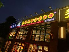 -钢管厂五区小郡肝火锅串串香(清河店)