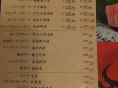 菜单-牛藏·黑毛和牛烧肉(环市东店)