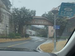 -杭州开元森泊度假乐园