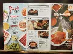 菜单-新石器烤肉(金鹰店)