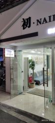 -初NAIL日式美甲美睫沙龙