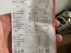 账单-汉口码头