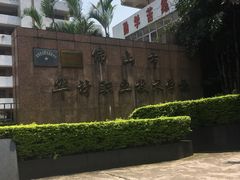 -佛山市华材职业技术学校