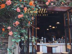 大堂-蓝瓶子BlueBottle(东瓯智库店)