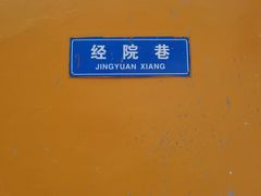 -福州开元寺