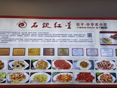 -石饮红星包子(中山路店)